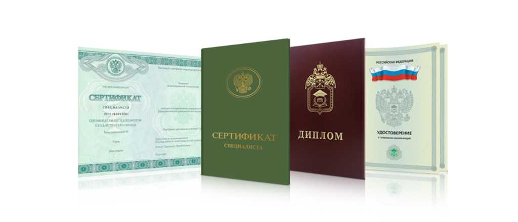 Как купить проведенный диплом о высшем образовании руководство для начинающих