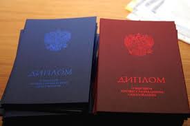 Купить диплом ИСВ по низкой цене -598396185