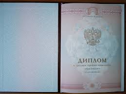 Купить диплом УралГАХА без предоплаты - Ваш надежный выбор